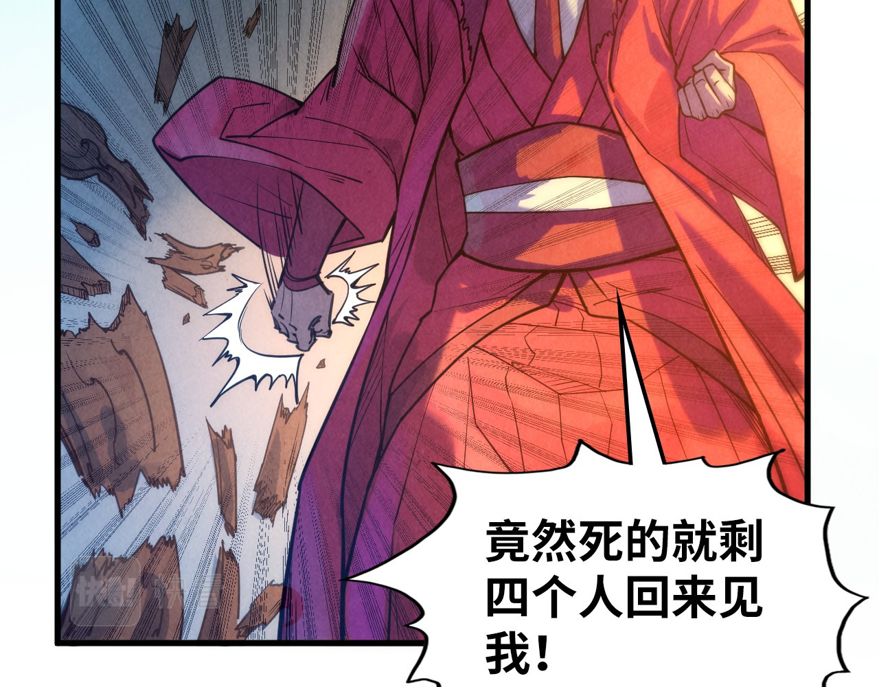 第70话 浩然正气 第 10 页