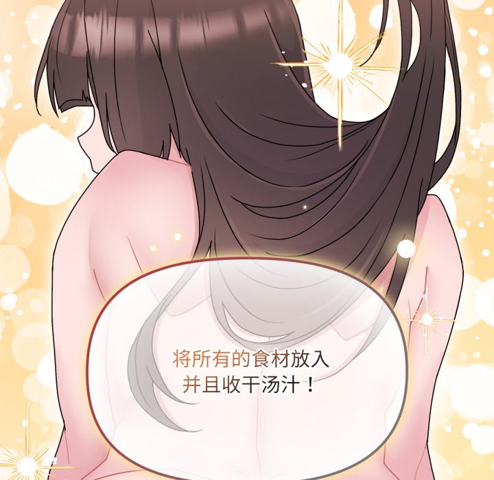第2话 第 144 页