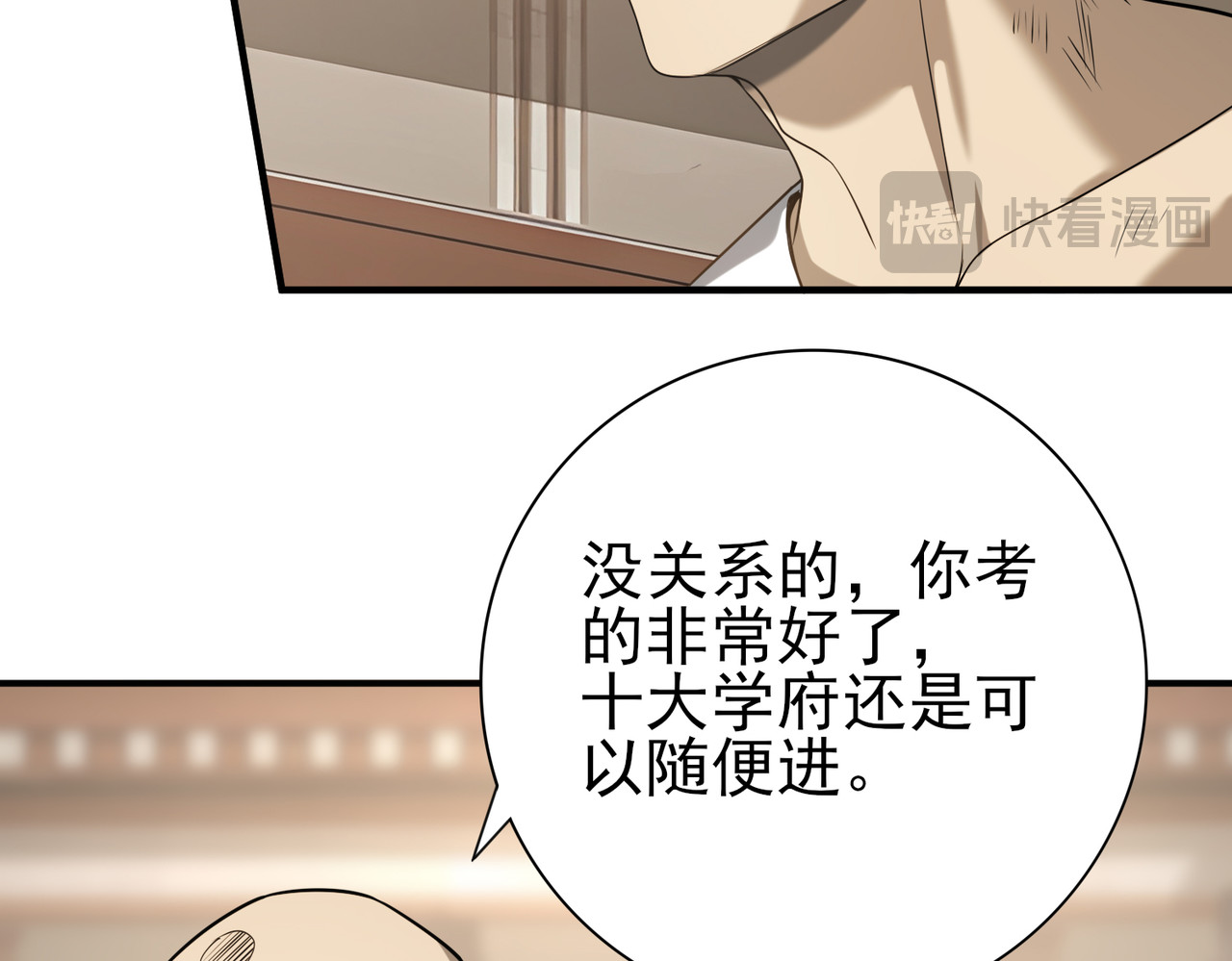 第19话 「您的骑士」 第 18 页