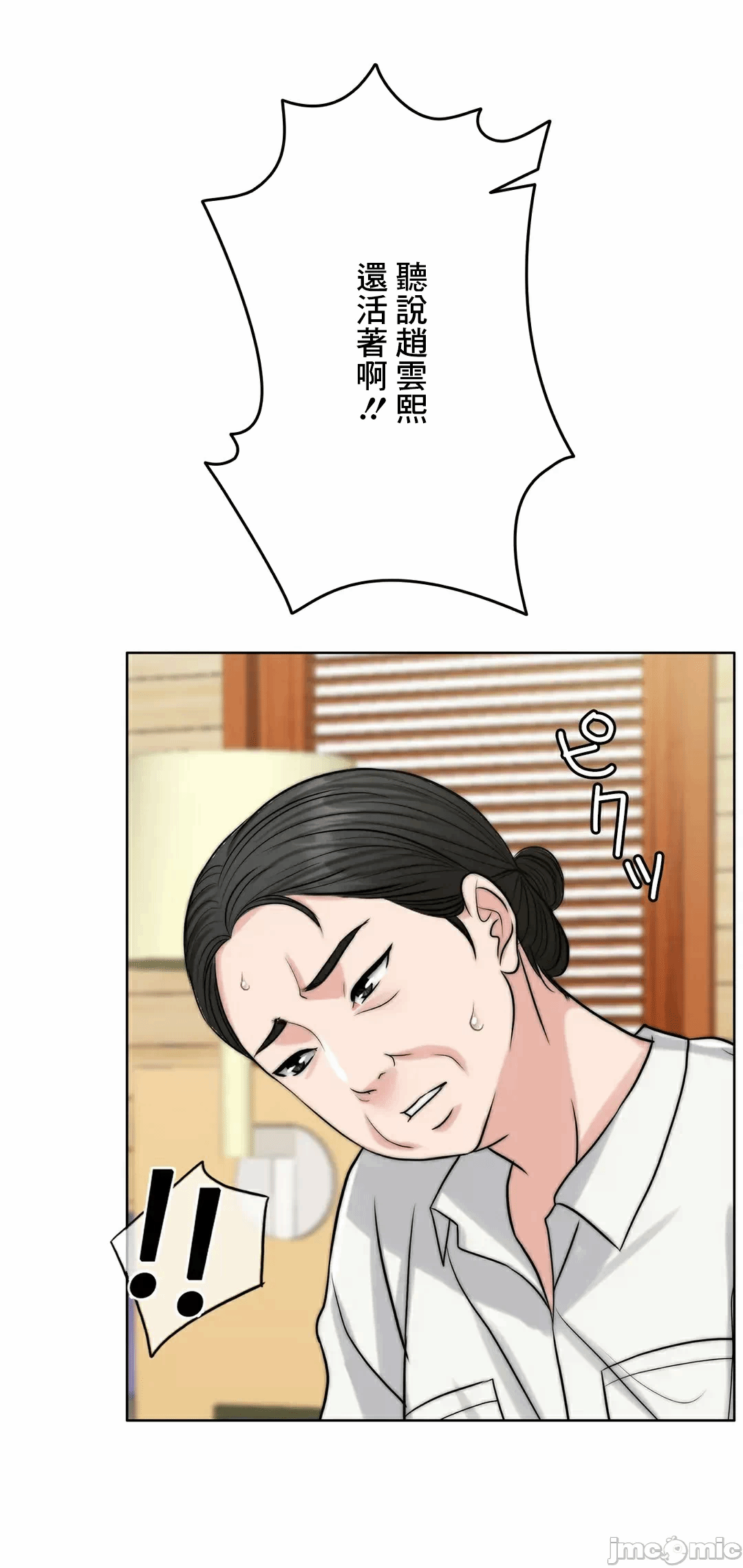 第82话 第 29 页