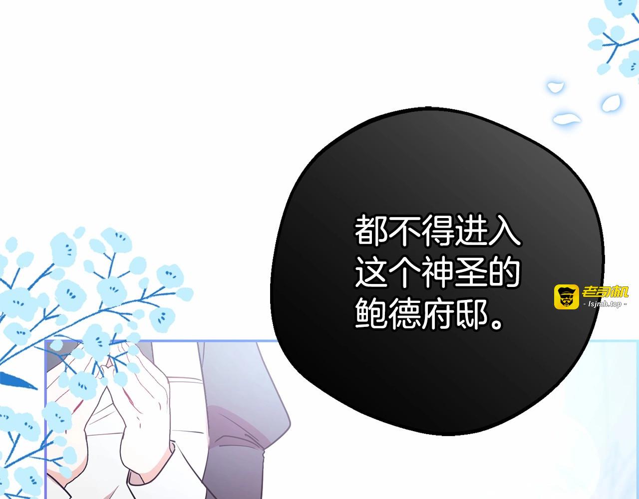 第10话 卑贱的血脉 第 131 页