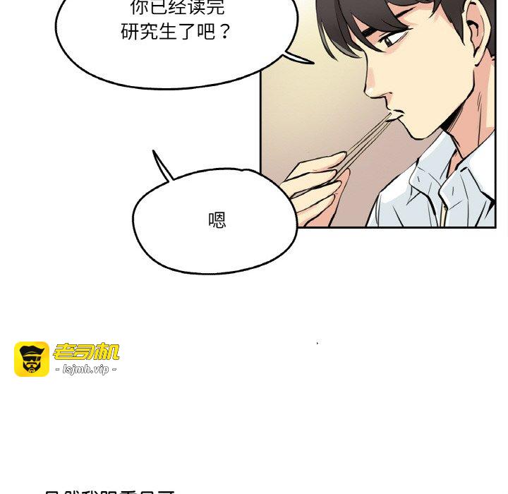 第9话 第 39 页