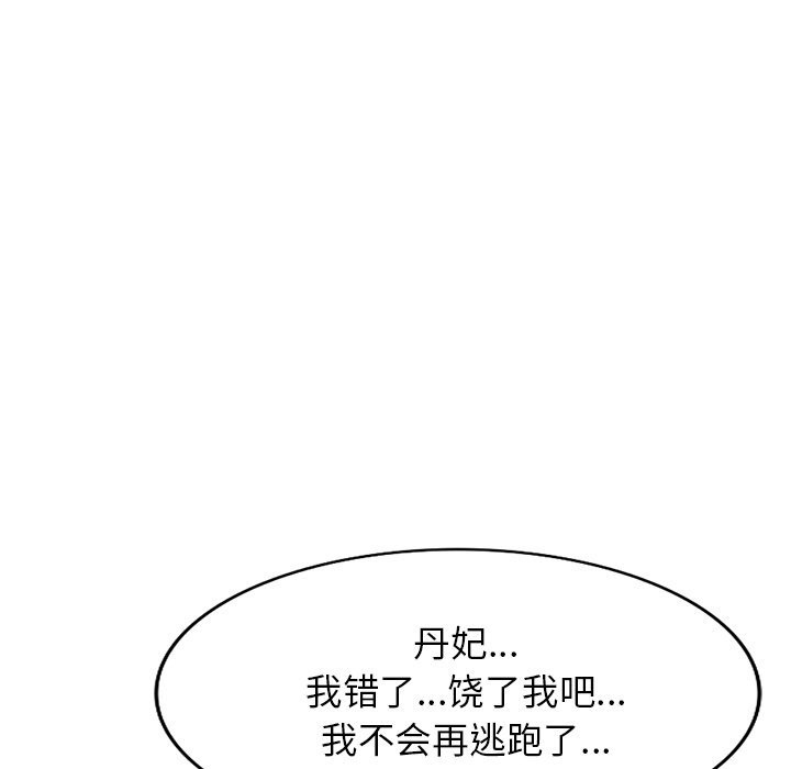 第44话 第 31 页