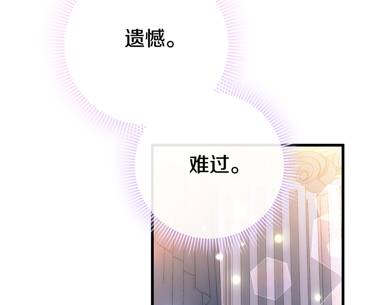 第108话 胆敢冒犯我 第 274 页