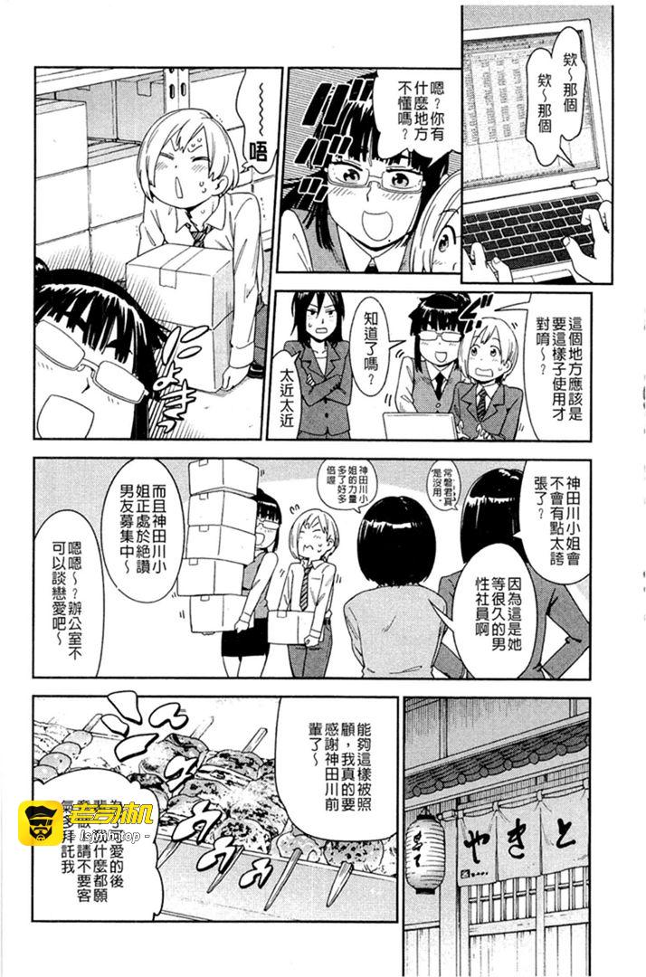 第1话 第 139 页