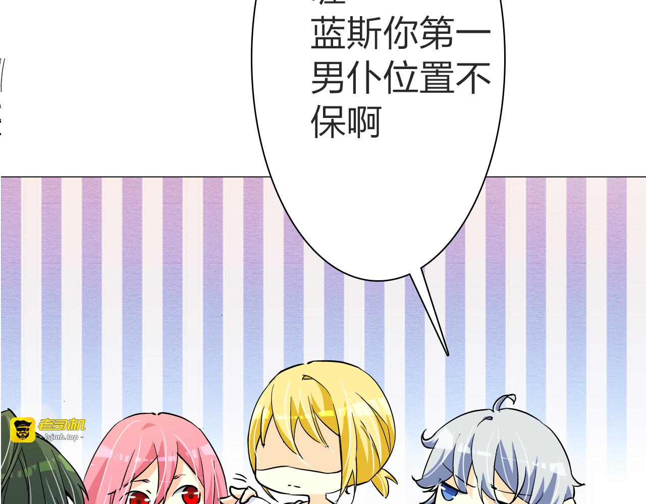第15话 那个人，一直守护着我 第 67 页