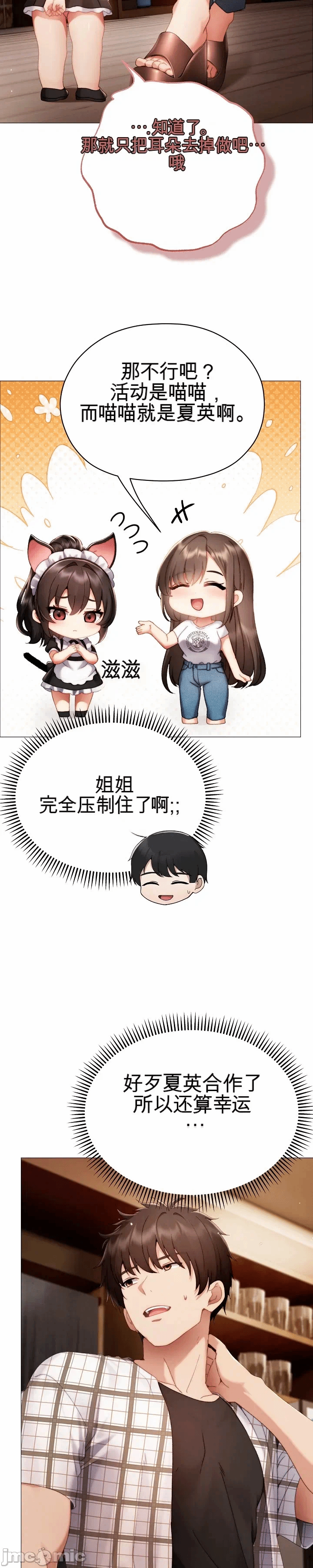 第34话 第 29 页