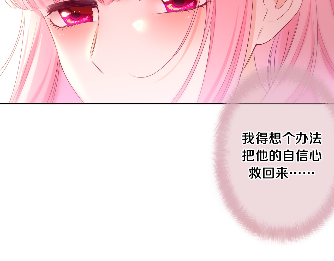第93话 释放你的情感吧 第 34 页