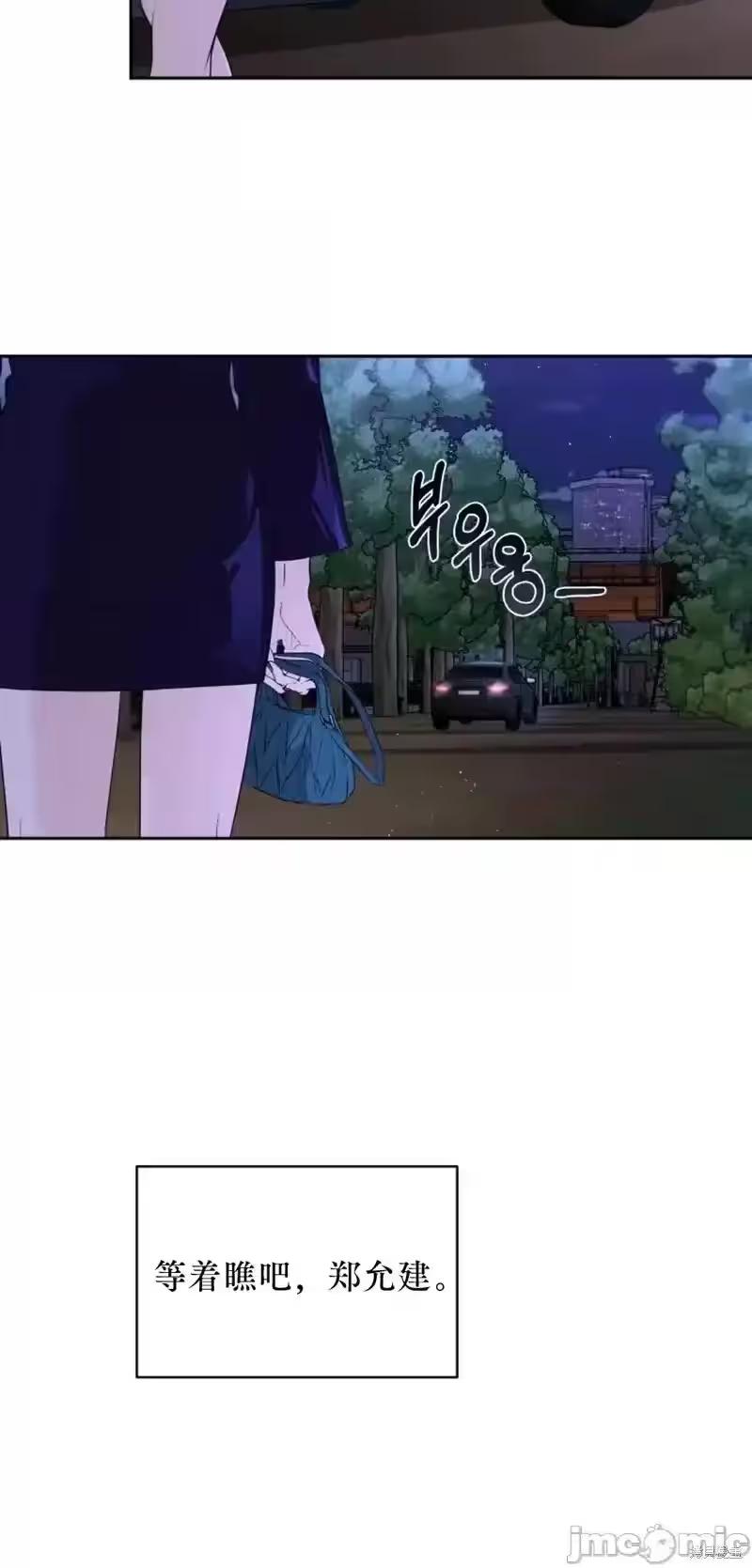 第23话 第 48 页