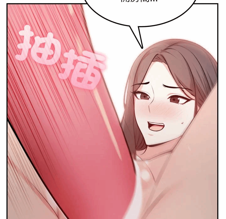 第11话 第 82 页