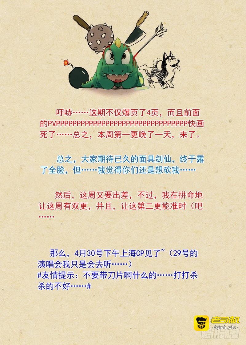 总181·不识情郎是情郎 第 15 页