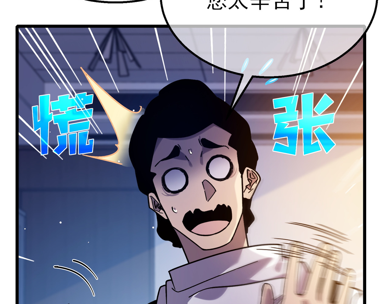 第43话 代打服务 第 132 页