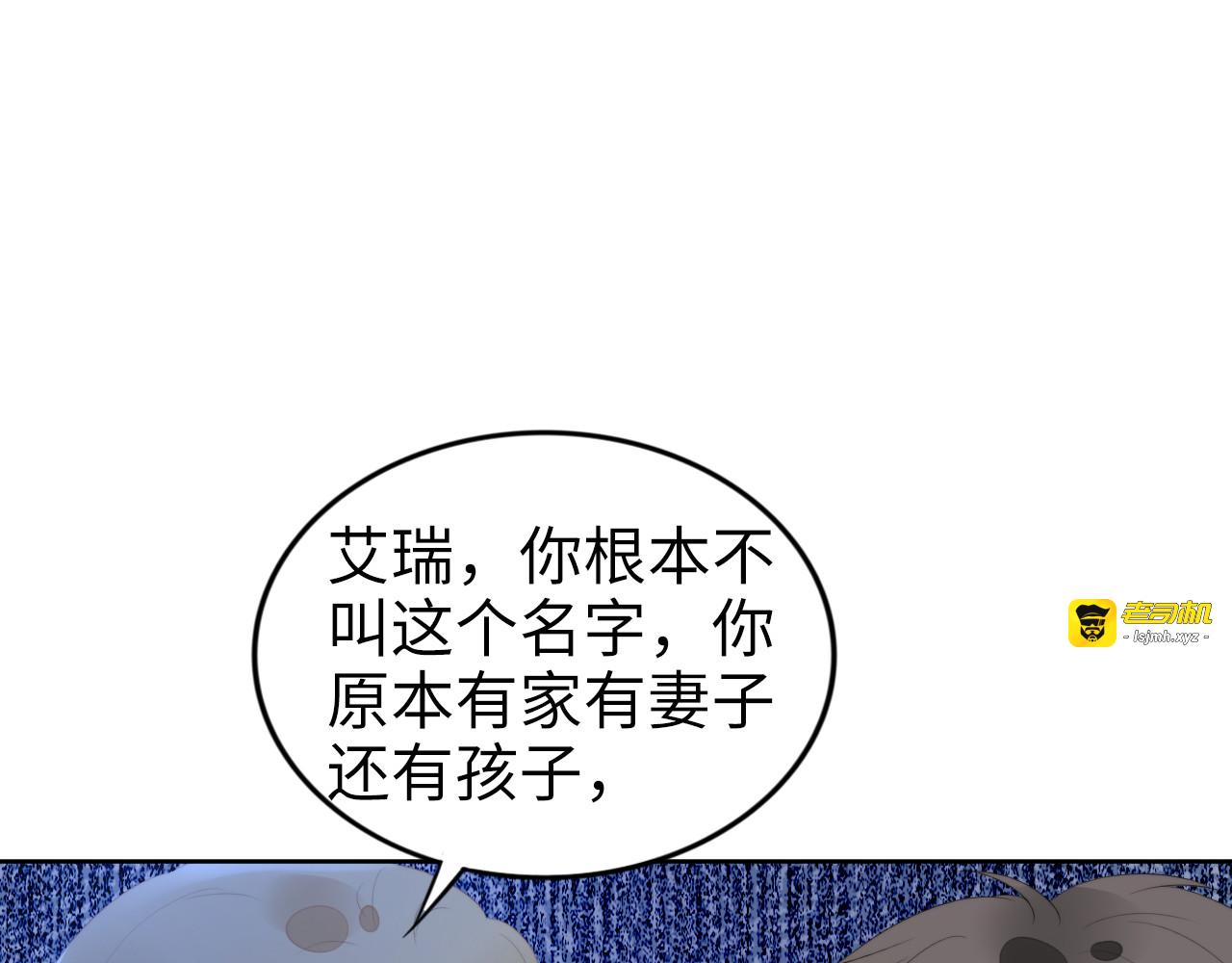 第230话 强行唤醒记忆！ 第 55 页