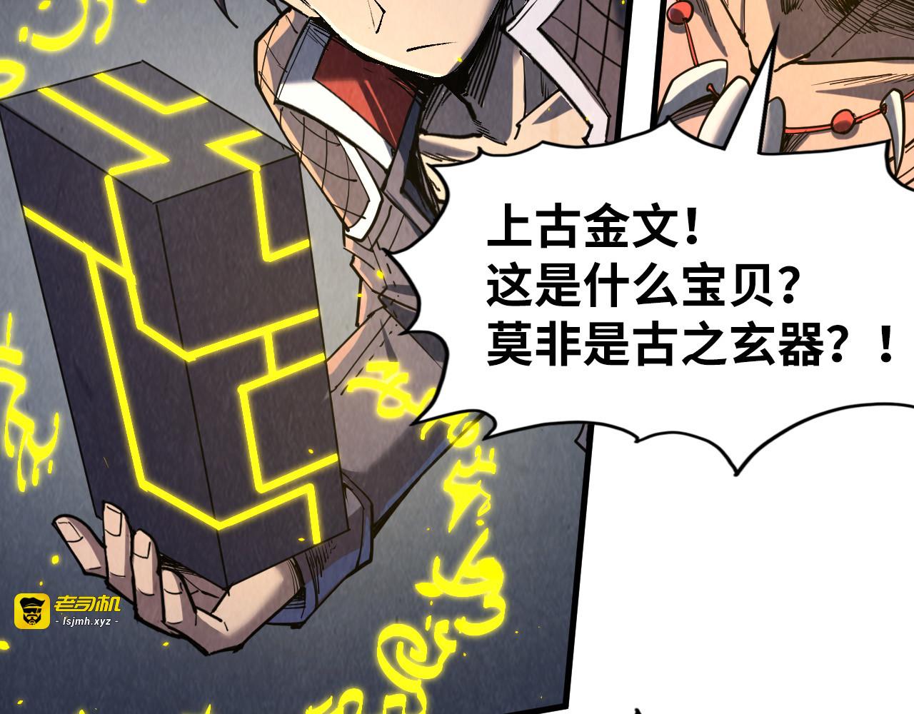 第241话 天赋神通 第 31 页