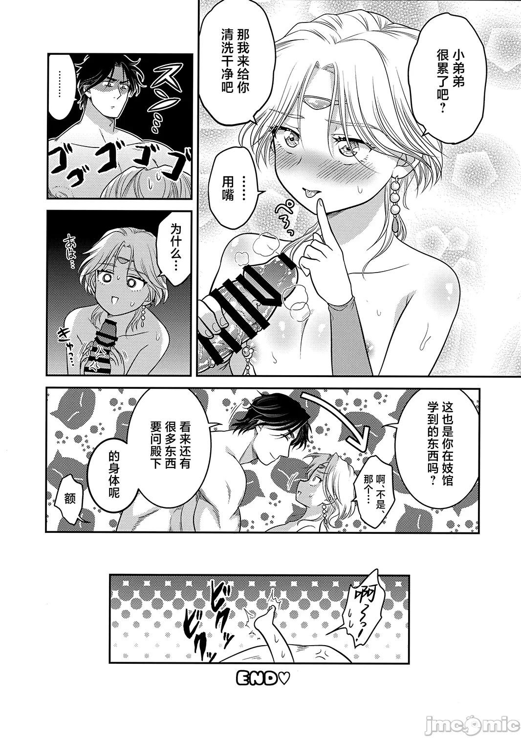 第一话 第 20 页