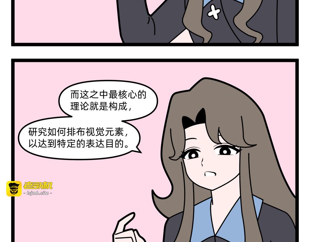 18 以眼说话 第 17 页