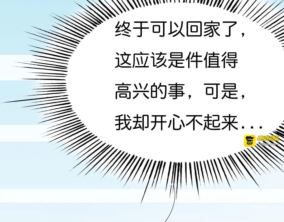 第47话 第 57 页