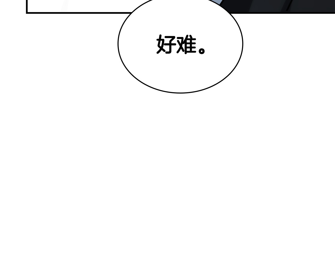第74话 迪雅琳的决心 第 80 页