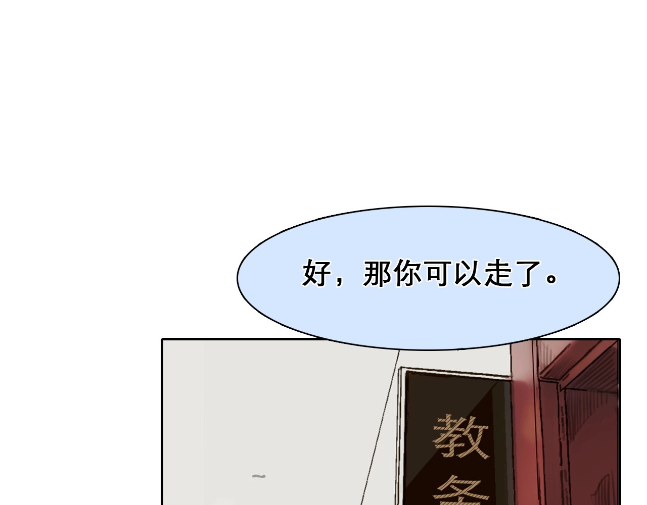 第44话 娜姐的危机 第 80 页