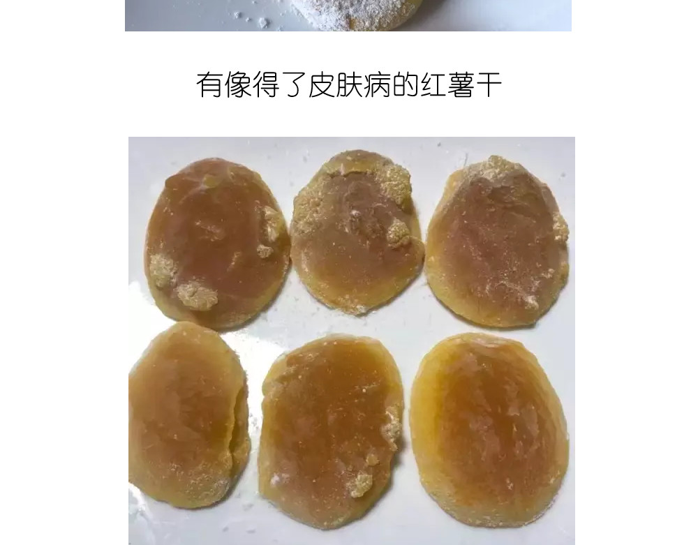小鸡棉花糖 第 34 页