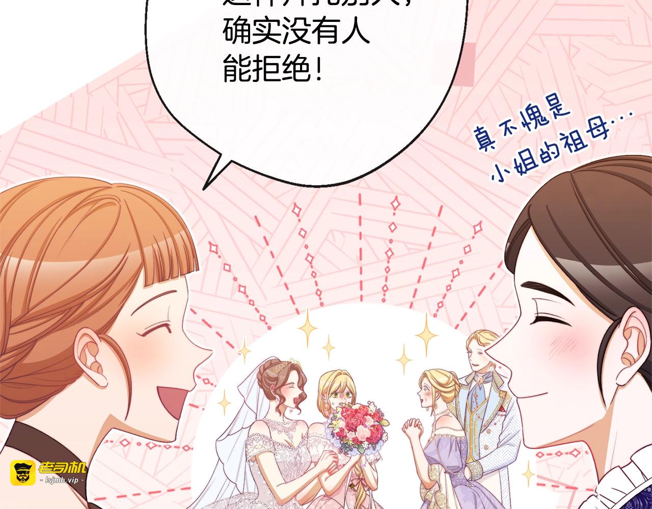 第102话 解开心结 第 209 页