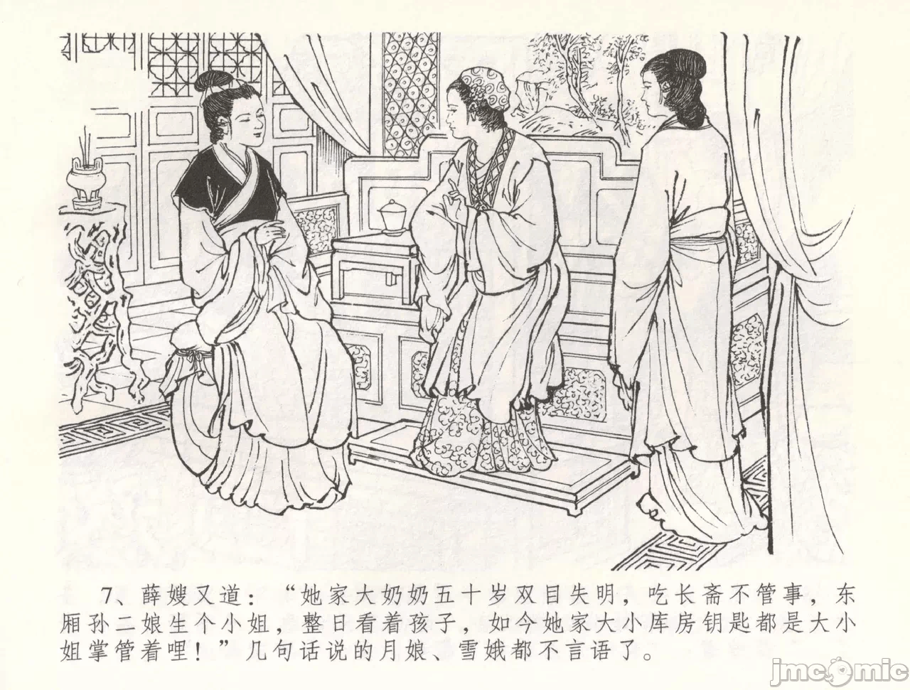 第54话54 第 10 页