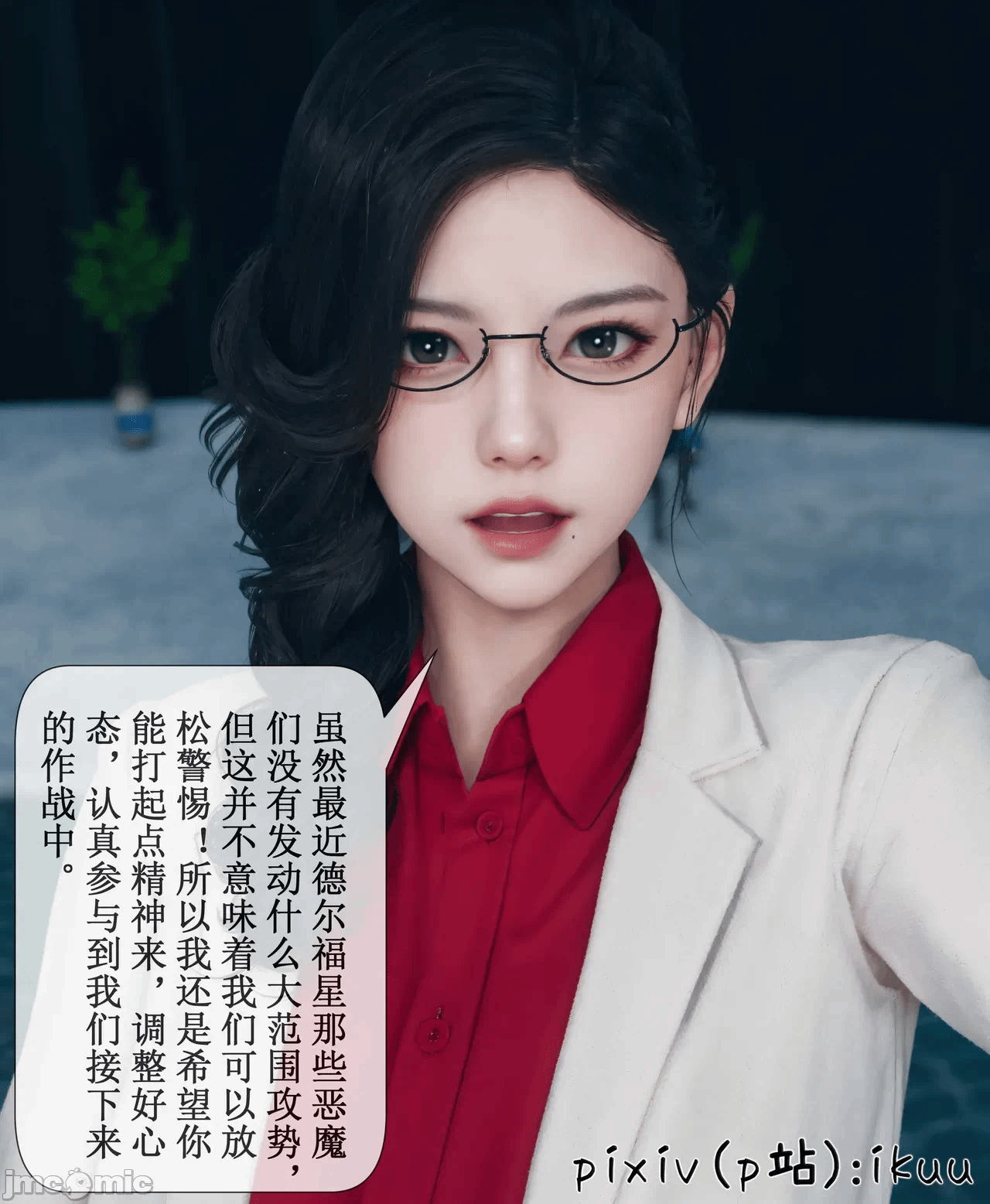 第一话 第 588 页