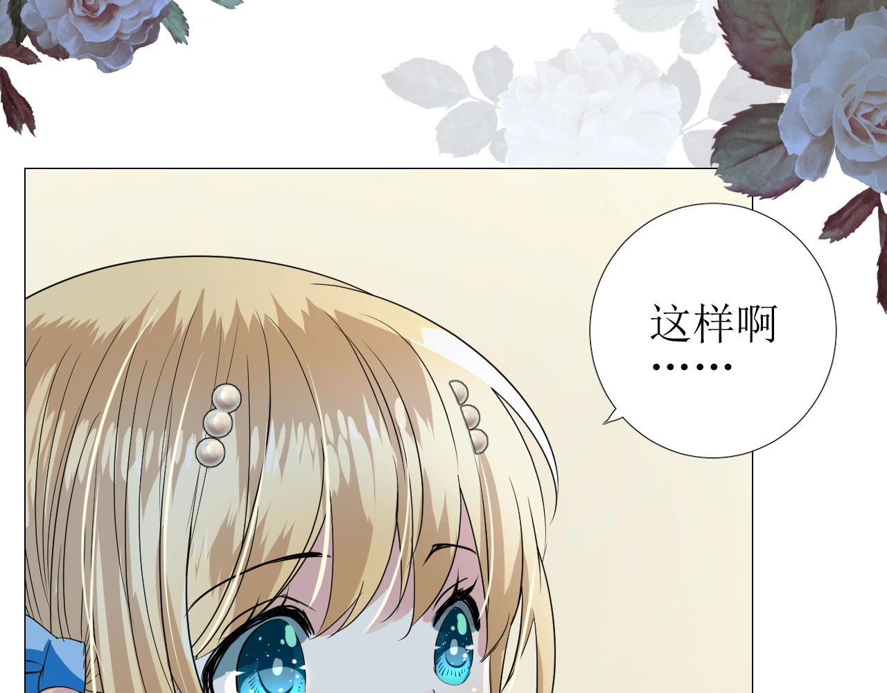 第37话 卖力表演 第 60 页