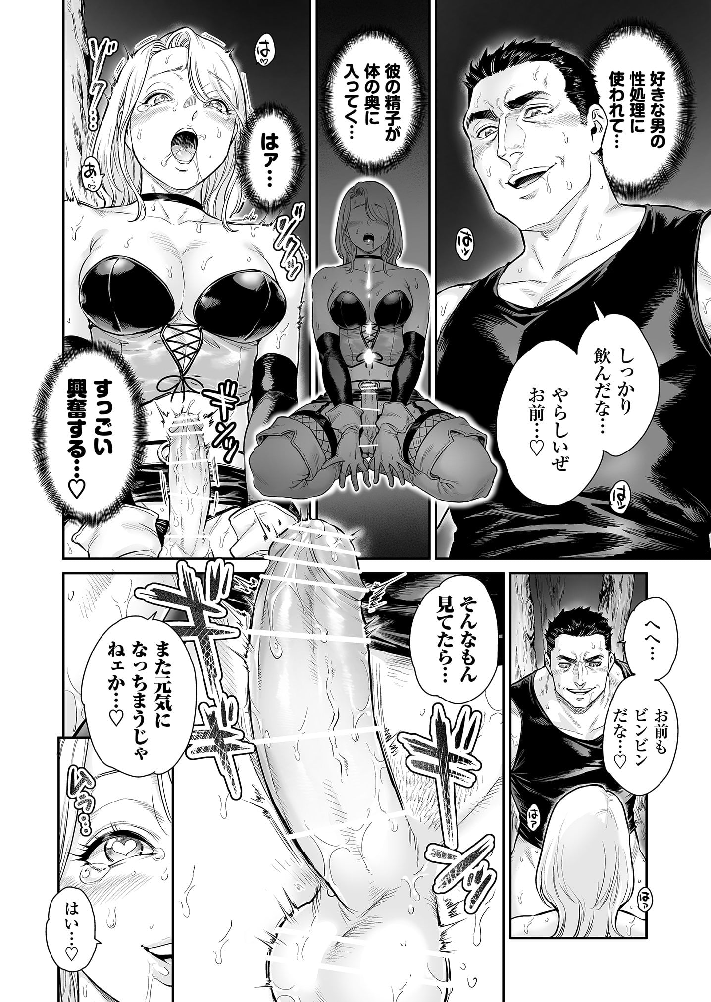 第1话 第 25 页