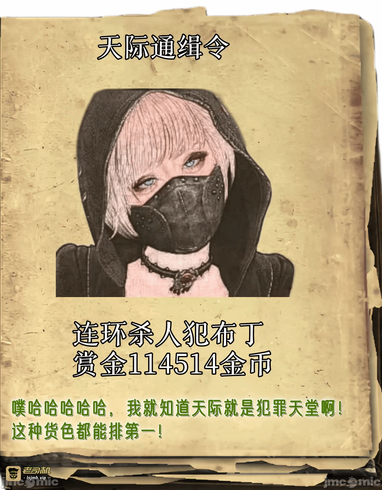 第一话 第 825 页