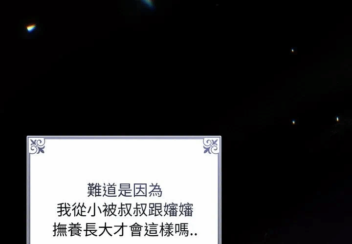 第12话 第 3 页