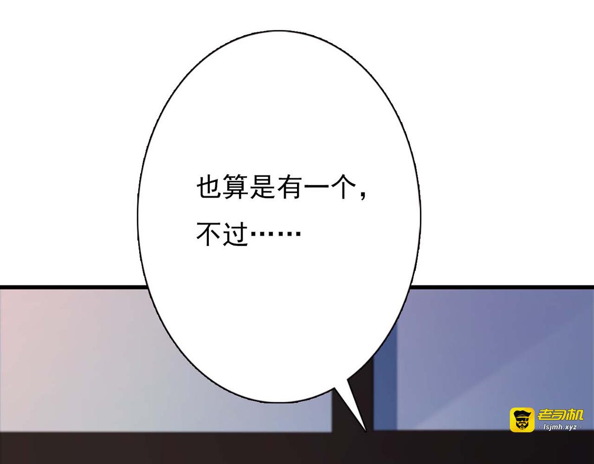 第89话 第 43 页