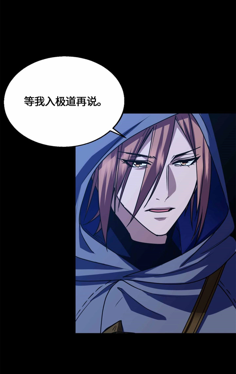 第80话 080 家传宝藏图 第 12 页