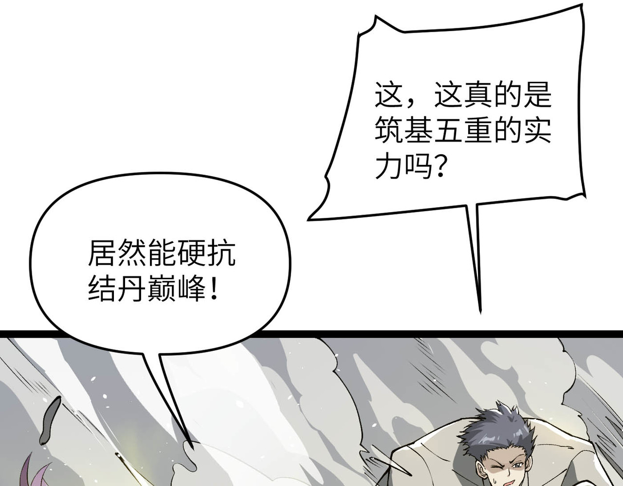 第15话 领教一二 第 157 页