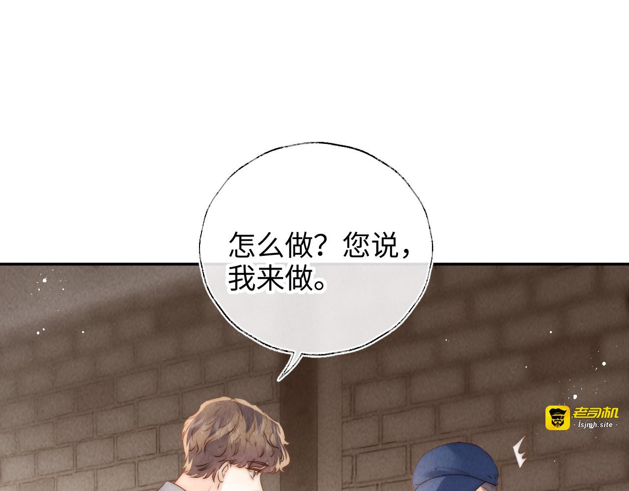 第21话 助力猪妈妈生崽崽 第 5 页