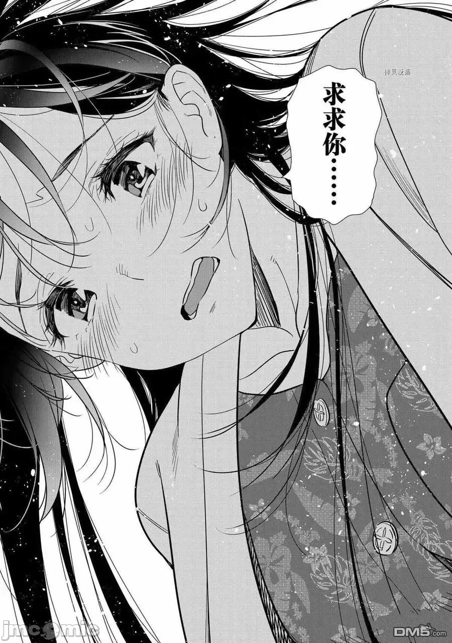 第58话 第 18 页