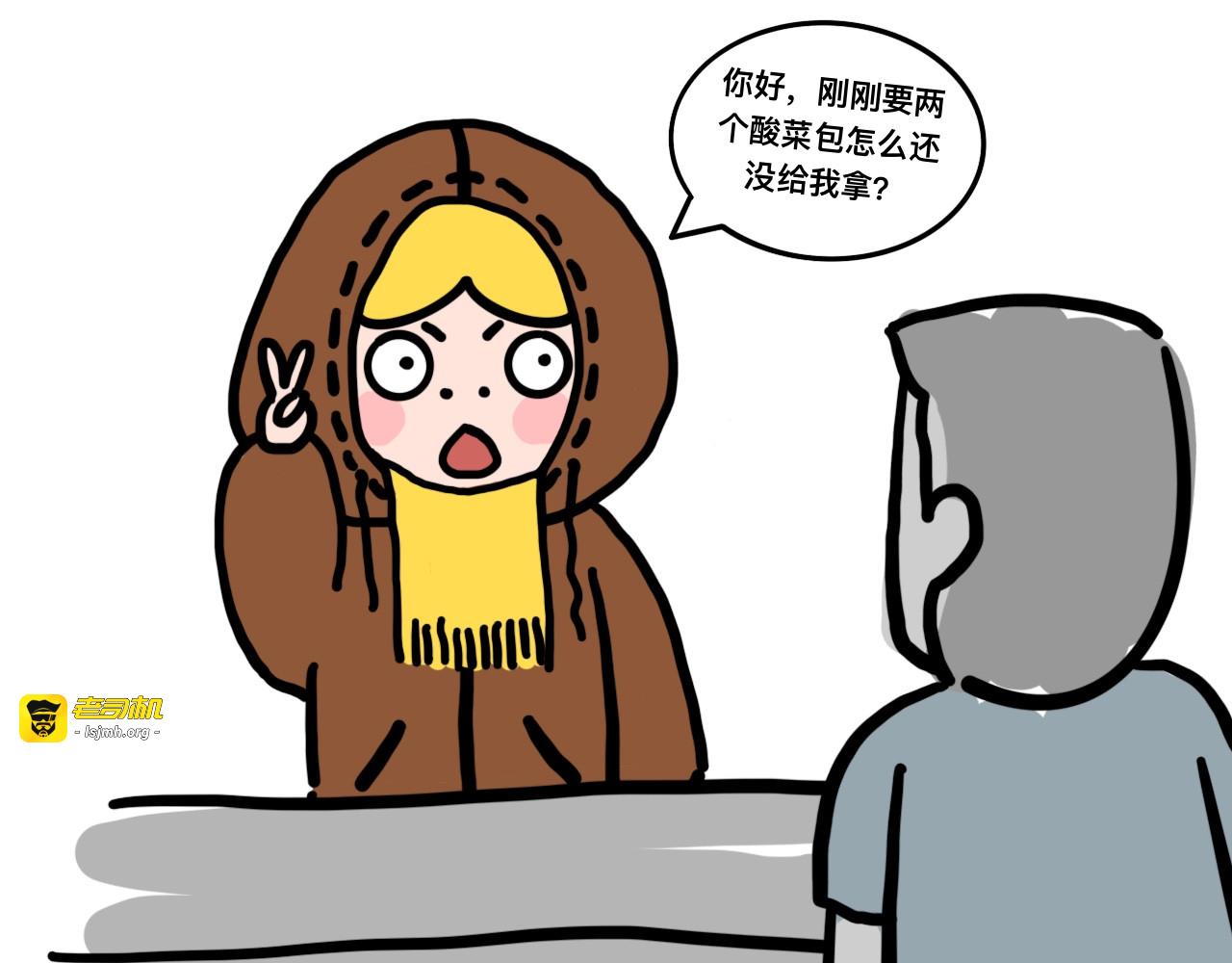 尴尬 第 39 页