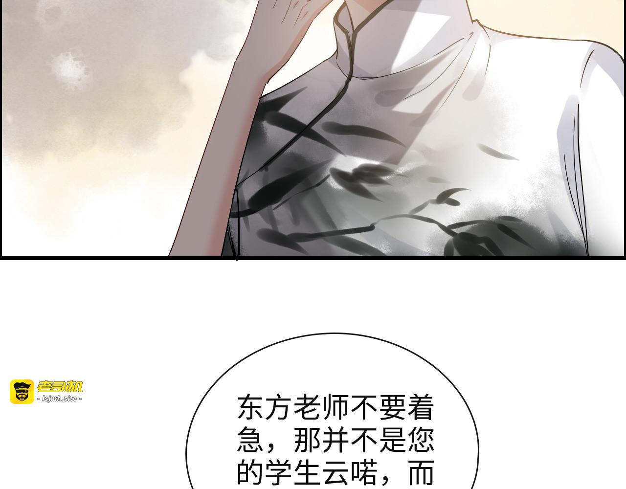 第387话 最后的交流日 第 75 页