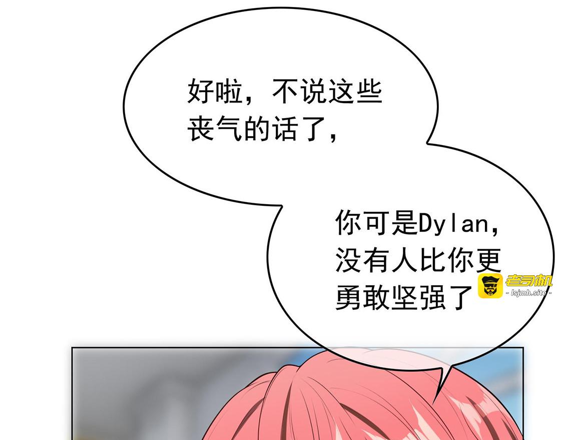 第143话 道歉的特殊方法 第 33 页