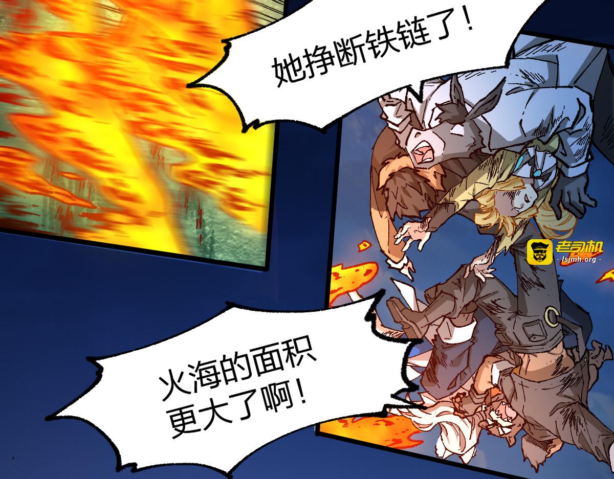 第229话 逍遥界的差距！ 第 13 页