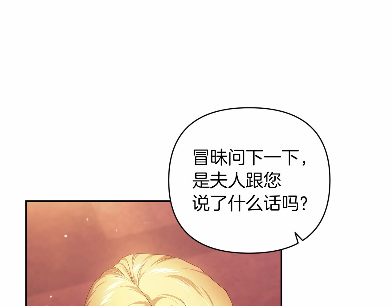 第39话 为老婆买买买 第 72 页