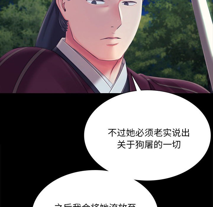 第95话 第 32 页