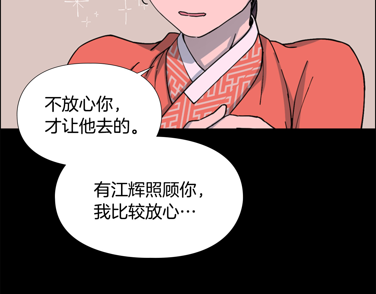 第49话 恶贼们回来了 第 100 页