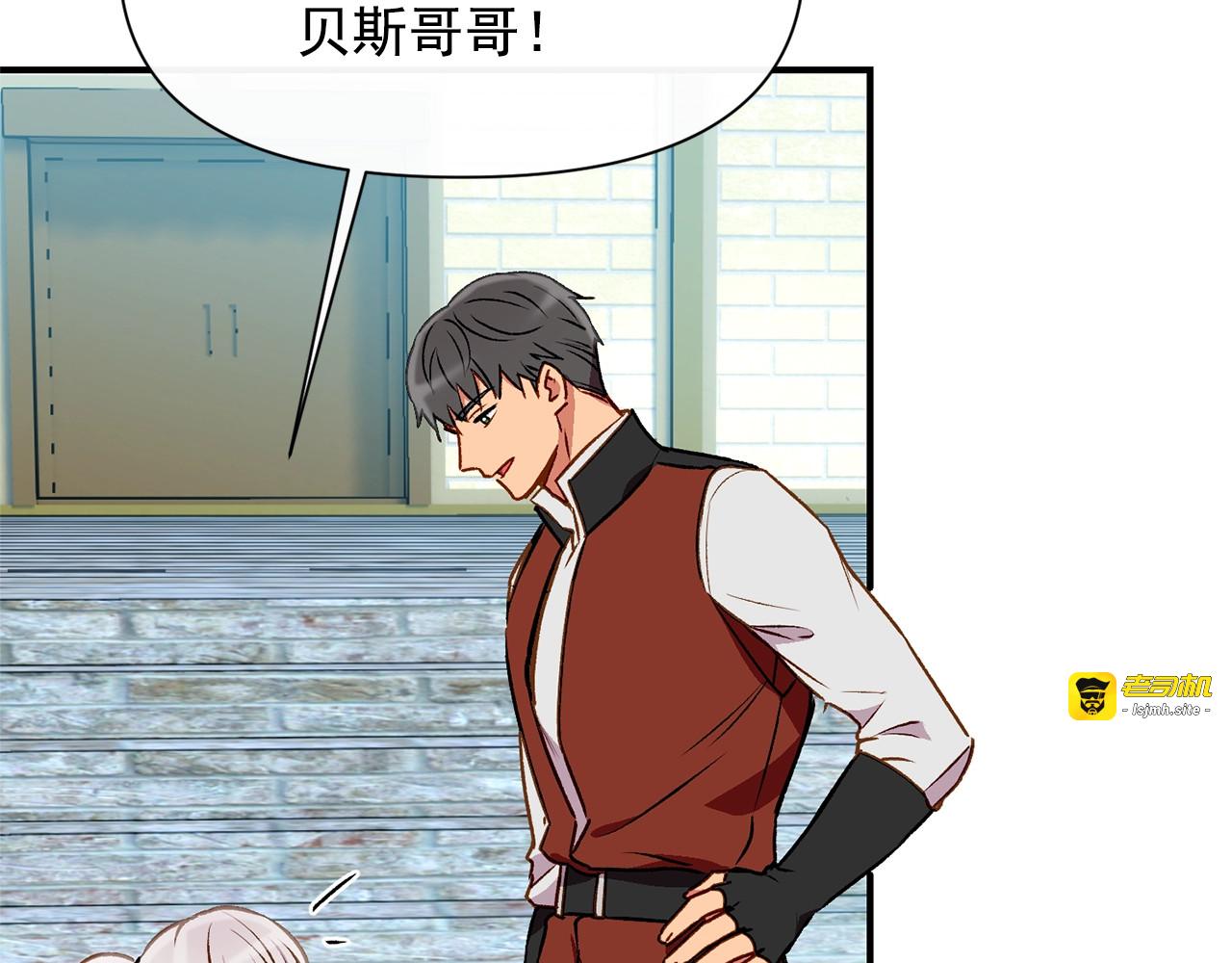 第55话 举高高与长高 第 137 页