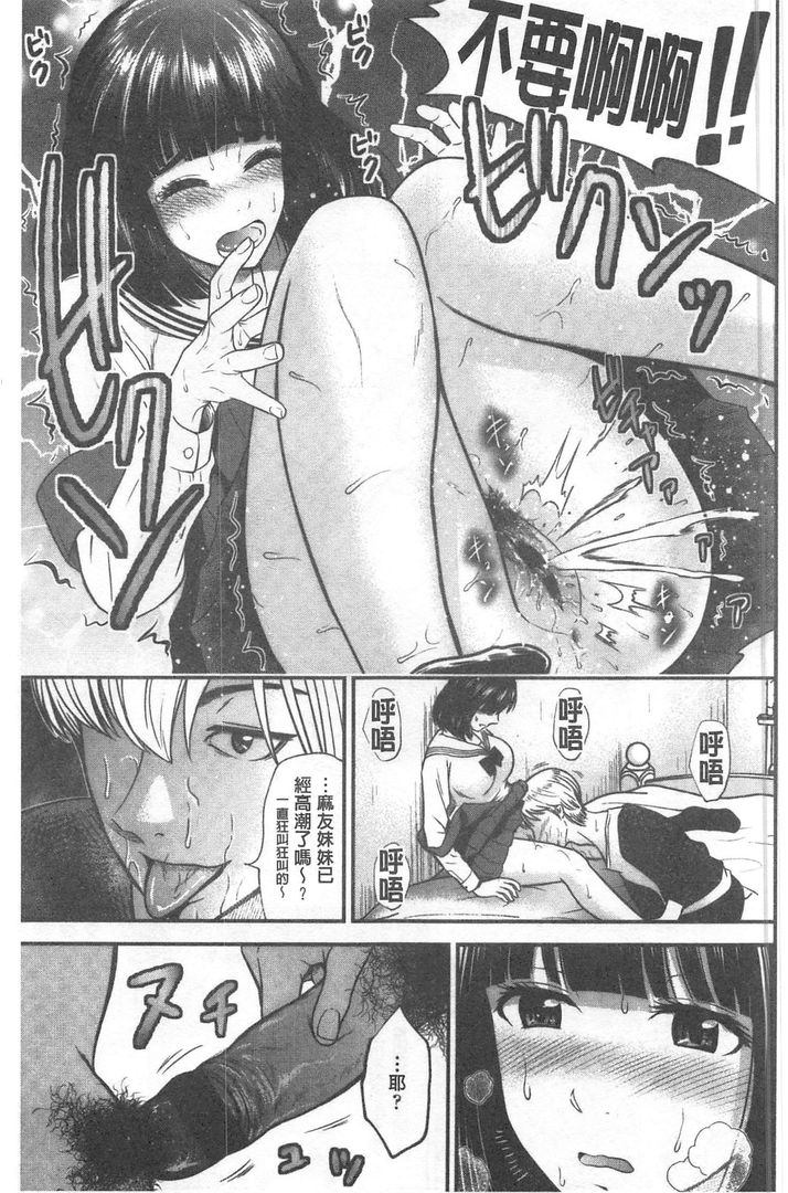 第1话 第 92 页