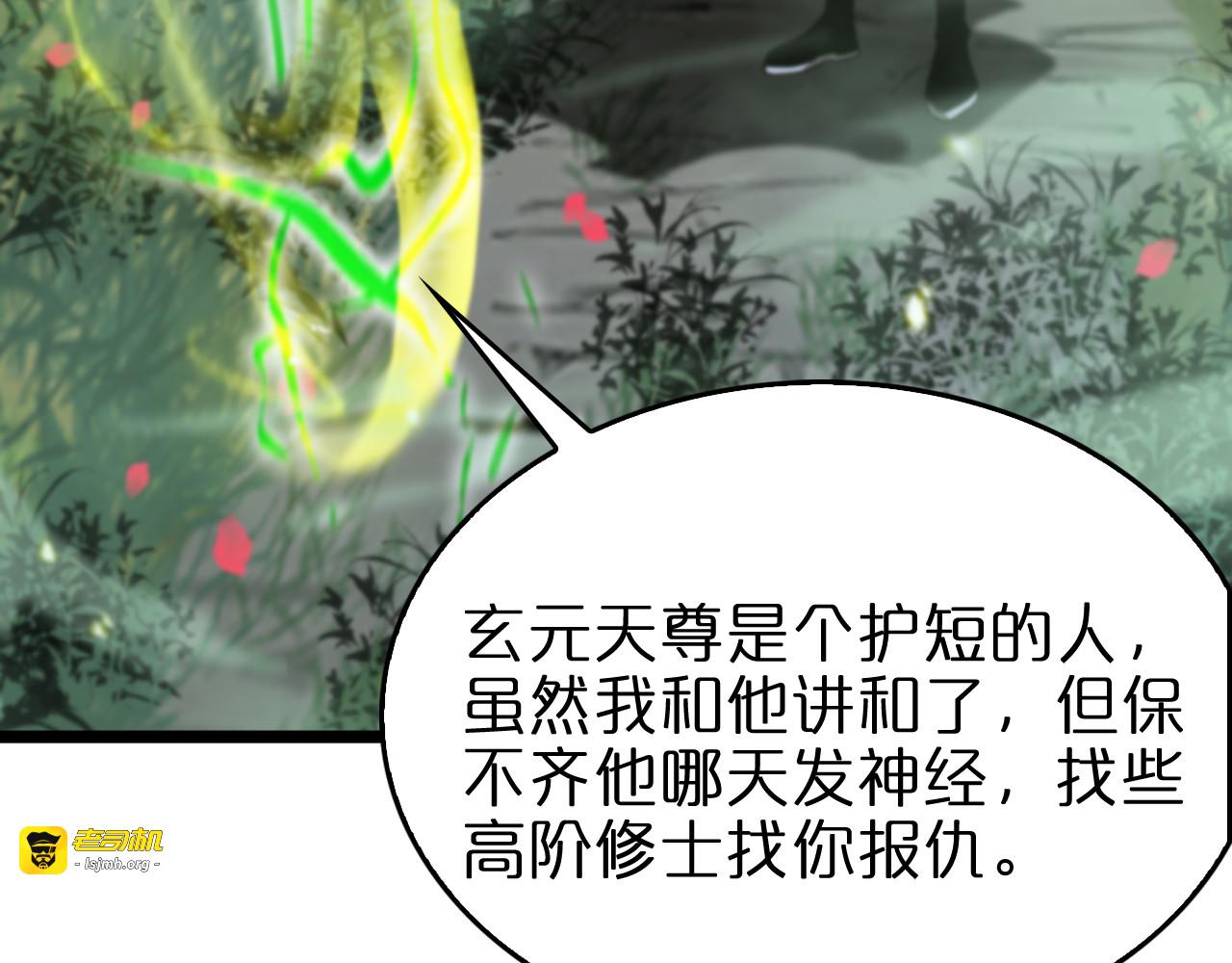 第77话 顾青山的小心思 第 99 页