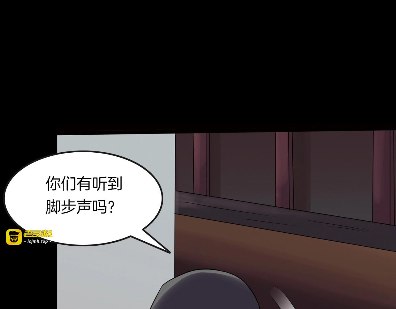 第二季 第35话 楼顶怪人七 第 53 页