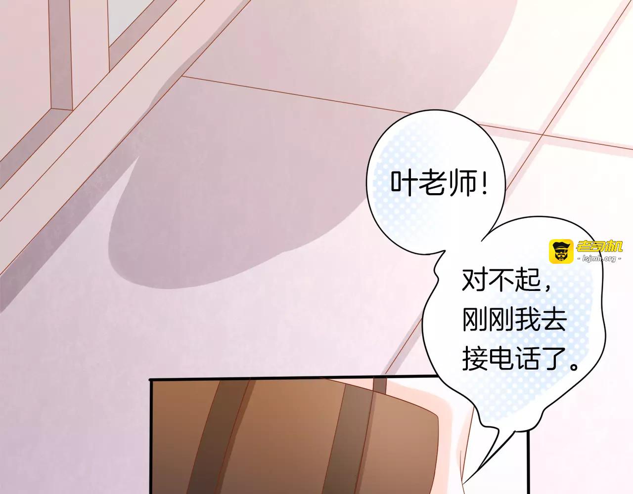 第1话 美女新同学！ 第 79 页