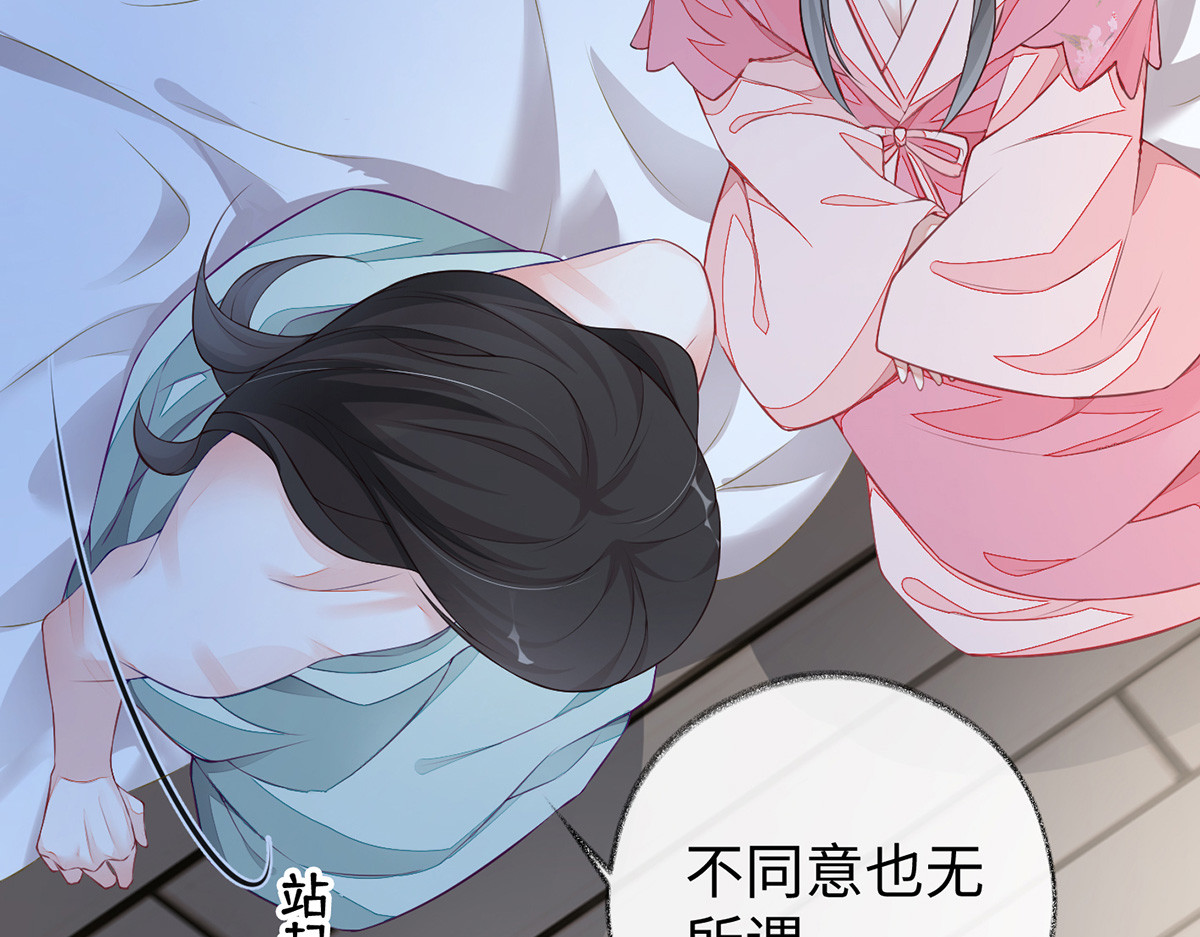 第37话 轻抚红痕 第 48 页