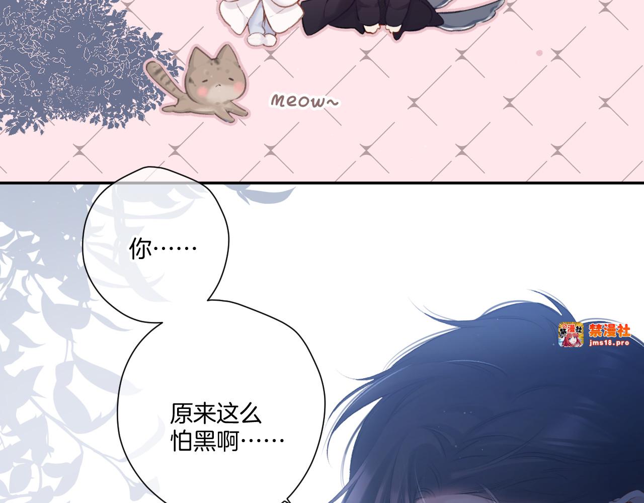 第115话 啵（上） 第 79 页